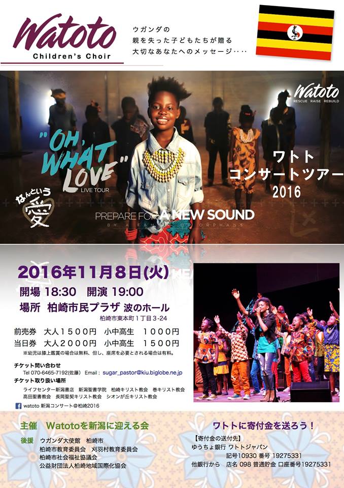 watoto