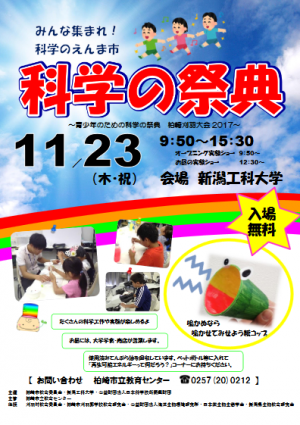 screenshot-2017-11-14-kagaku2017_2-pdf