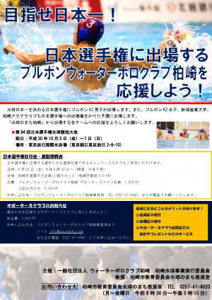 94thnihonsensyukensoukoukai_flyer